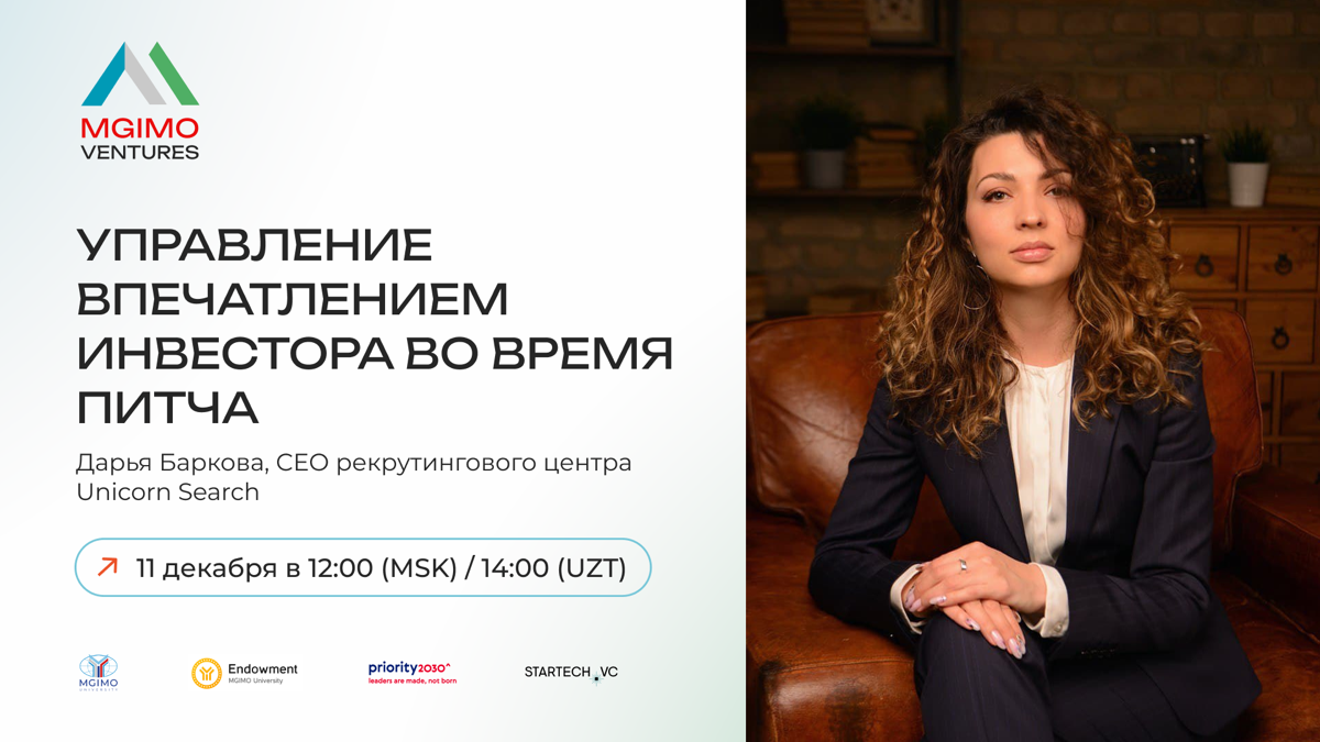 На прошлой неделе провела интересный ивент вместе с командой Startech VC | Сетка — социальная сеть от hh.ru
