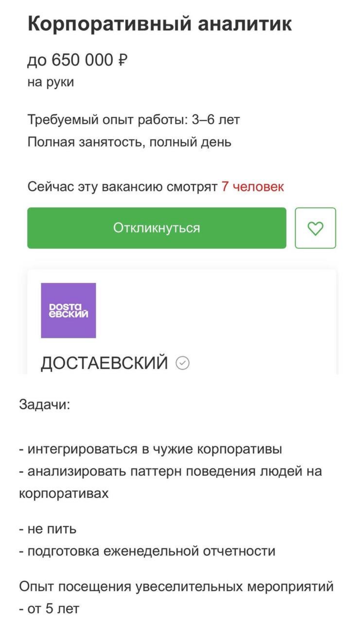 Только для непьющих 🤔😂 | Сетка — социальная сеть от hh.ru