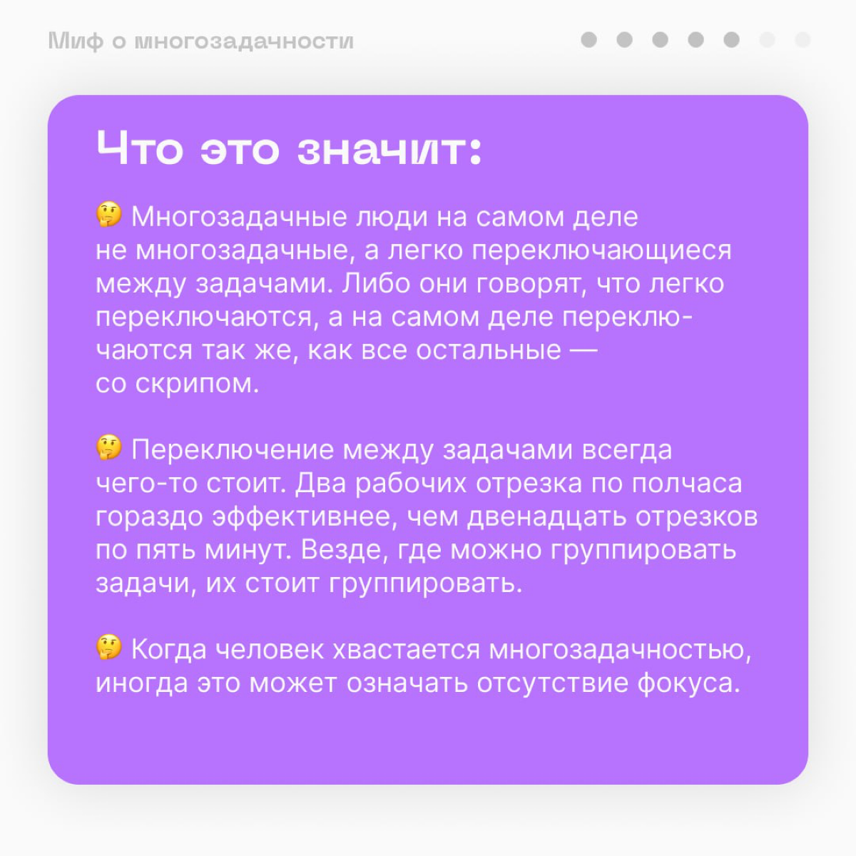 Важная напоминалка для тех, кто сидит на планёрках, одновременно решает тонну рабочих задач, обедает и гладит собаку свободной рукой. | Сетка — социальная сеть от hh.ru