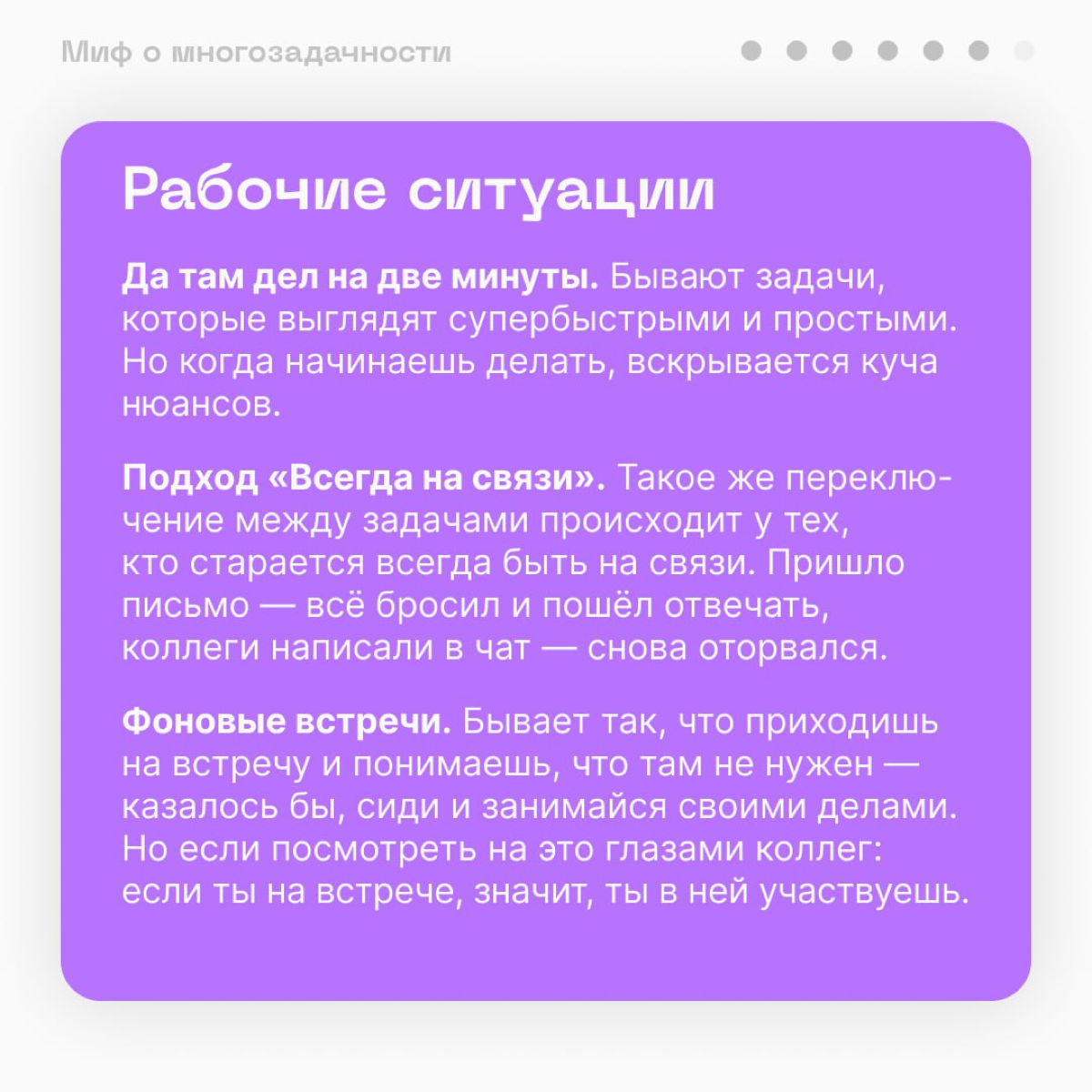 Важная напоминалка для тех, кто сидит на планёрках, одновременно решает тонну рабочих задач, обедает и гладит собаку свободной рукой. | Сетка — социальная сеть от hh.ru