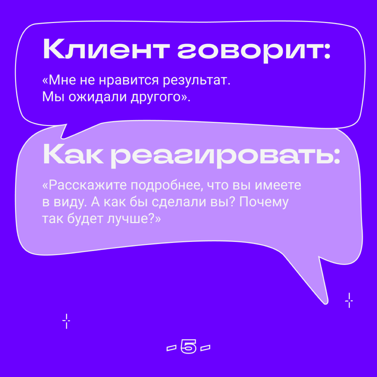 В идеальном мире мы воспринимаем правки как возможность роста и сердечно благодарим каждого, кто осчастливил нас критикой | Сетка — социальная сеть от hh.ru