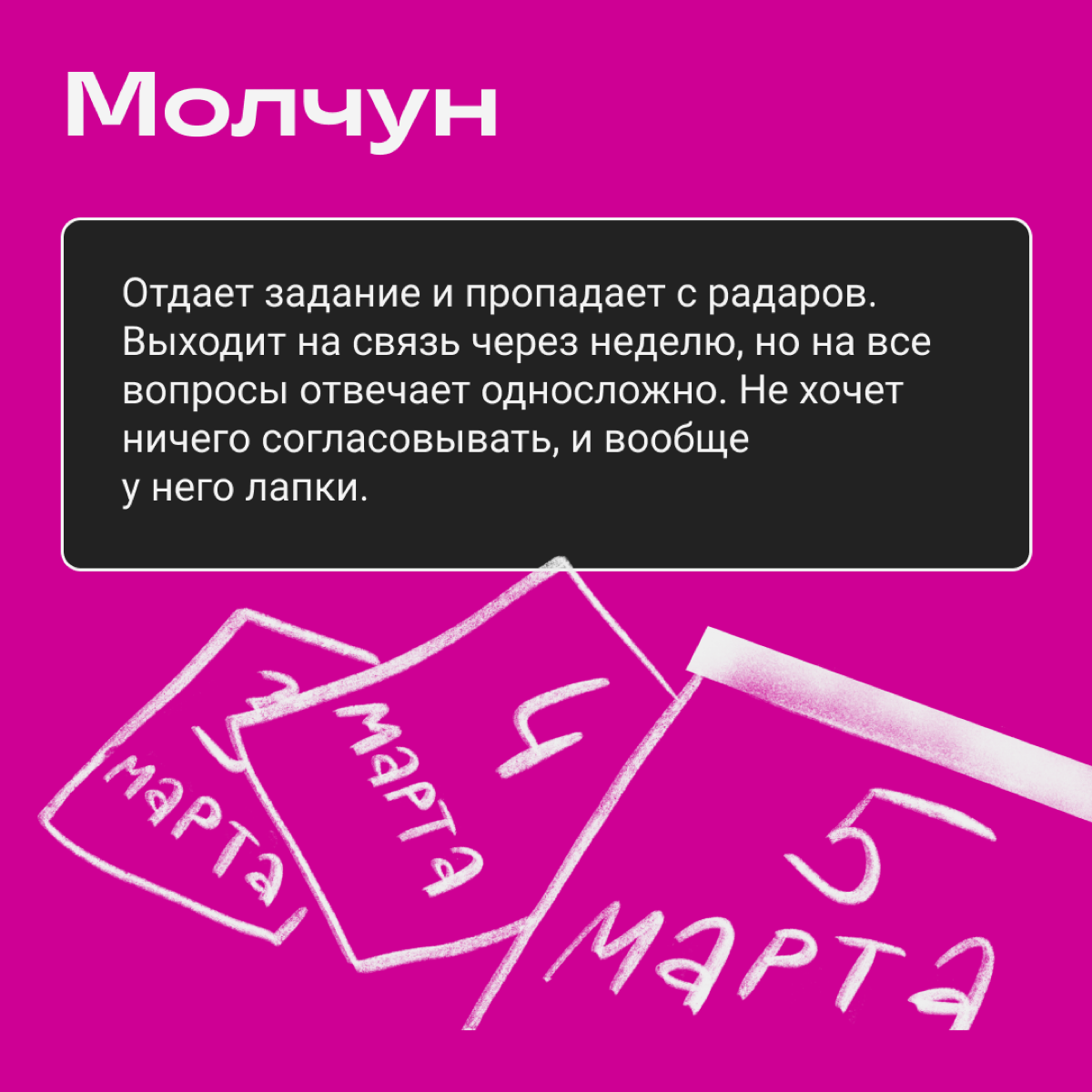 Клиенты уровня «хард», которых встречал каждый диджитальщик | Сетка — социальная сеть от hh.ru