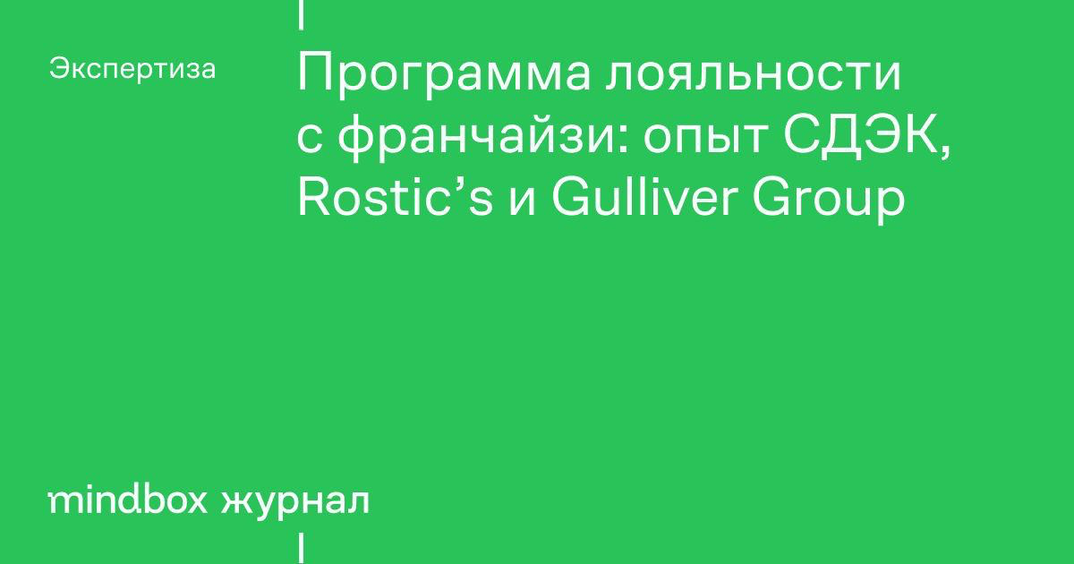 Как запустить программу лояльности бизнесу с франшизой
«Мы собрали круглый стол, на котором рассказывали про правила и условия программы лояльности, ожидания по эффективности | Сетка — социальная сеть от hh.ru