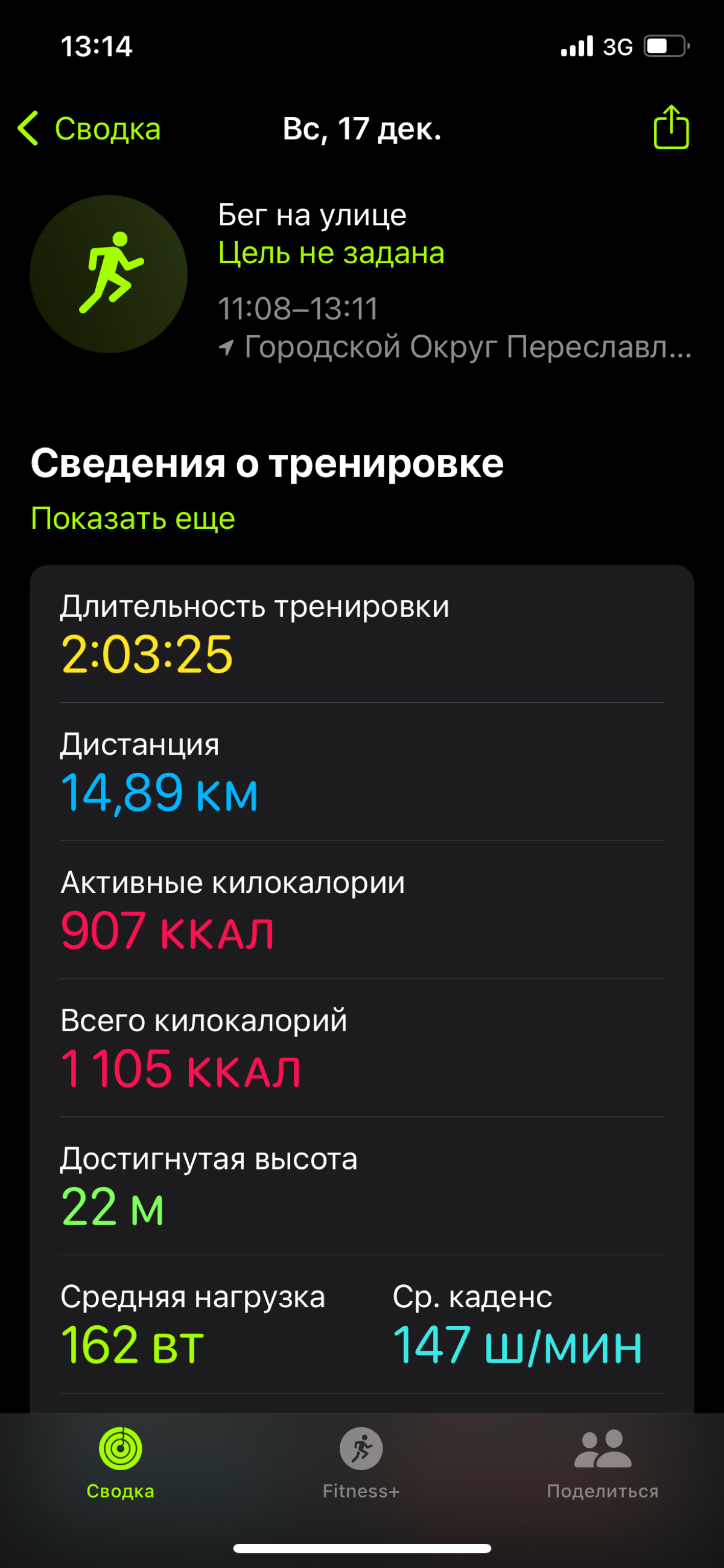 Зимний забег Mad Fox Ultra Trail 2023.
Переславль-Залесский.
Еще в своем посте про забег в Костроме я писал про то, что я когда-то не понимал людей, которые бегают | Сетка — социальная сеть от hh.ru