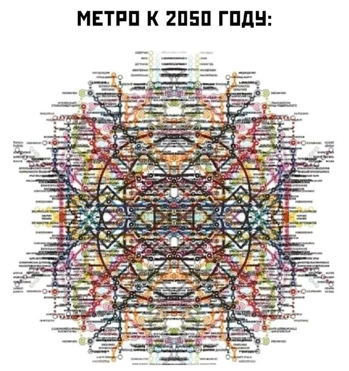 У меня будет рубрика реалии нашего мира 😅 услышала новость, что московские центральные диаметры (короче #МЦД) будут продлены в другие регионы, в том числе до Калуги, Тулы и Твери, сообщил это мэр стол... | Сетка — социальная сеть от hh.ru