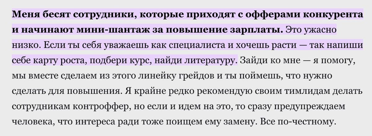 Контроффер: почему нельзя его принимать? | Сетка — социальная сеть от hh.ru