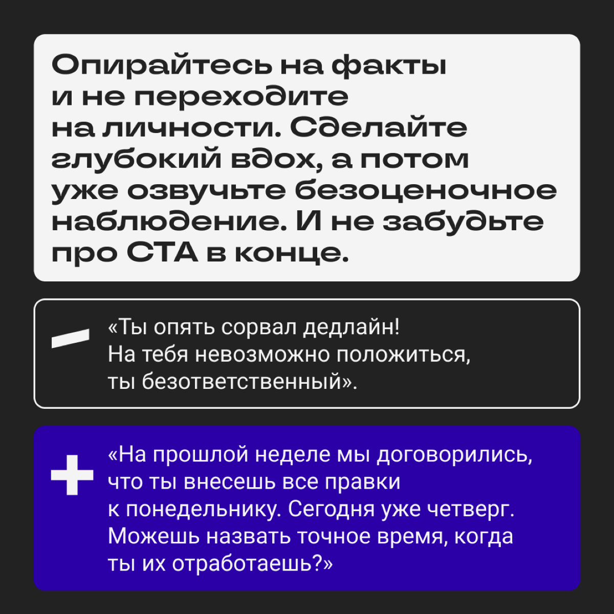 Как давать фидбэк так, чтобы никому не хотелось уволиться | Сетка — социальная сеть от hh.ru
