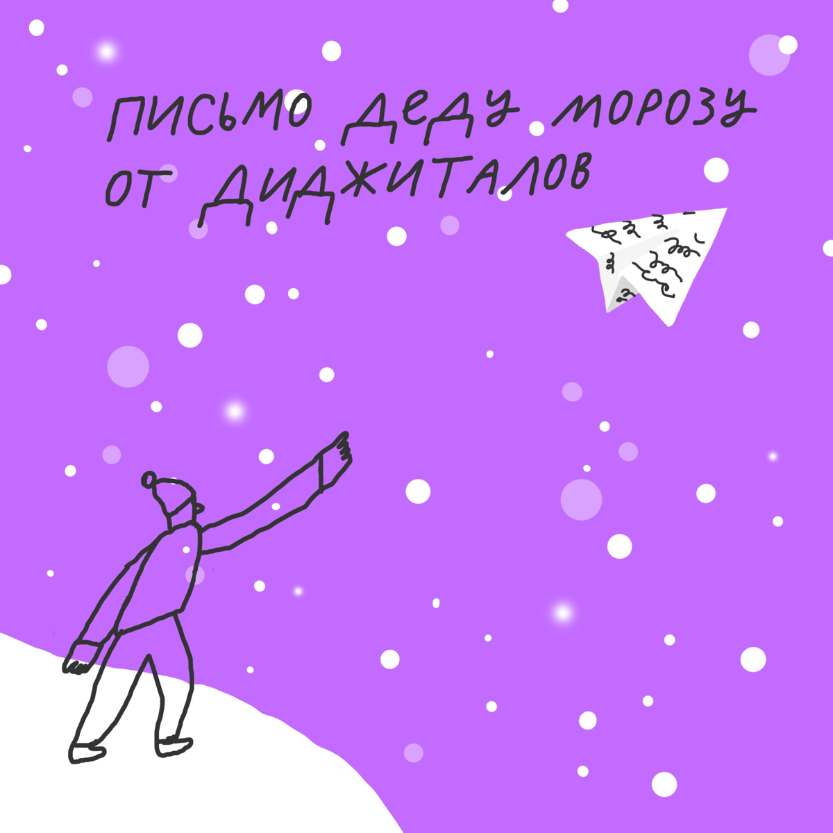 Такие ТЗ Дед Мороз может делегировать даже оленям...
Давайте решать, какой свитер круче, закидывайте в комментарии:
❤️ — персиковый пушок
🔥 — лёгкий морозец
👍 — качественный на века. | Сетка — социальная сеть от hh.ru