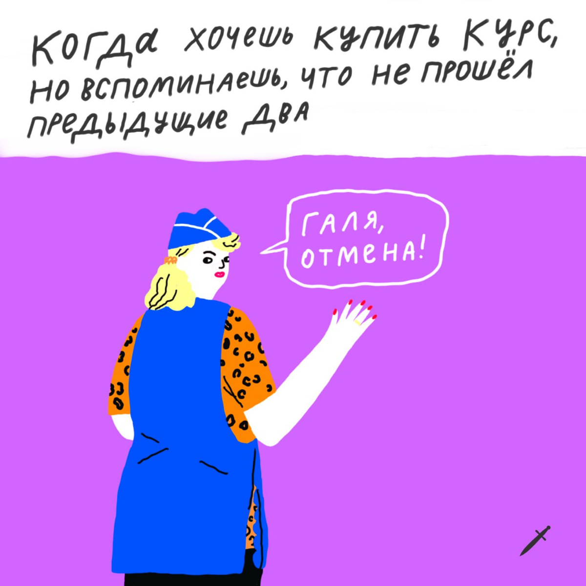 Каждому из нас нужна своя Галя. 
Как минимум в рабочих чатах.
А что бы вы отменили? Делитесь в комментариях. | Сетка — социальная сеть от hh.ru