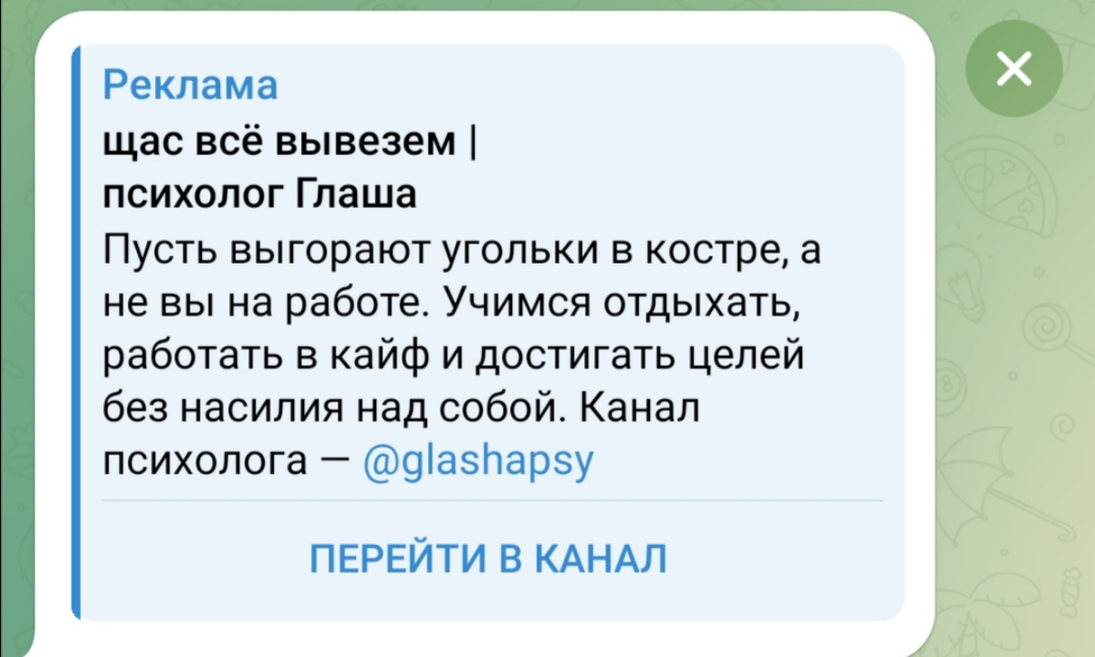Трудно создать хорошее объявление, когда у тебя только 160 символов. Но здесь на мой взгляд все получилось
❤️ - если согласны | Сетка — социальная сеть от hh.ru