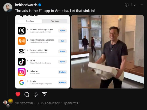 Threads не покидает топы Аппстора нескольких стран после запуска в ЕС. Twitter — болтается примерно на 50-60й позиции. Let that sink in | Сетка — социальная сеть от hh.ru