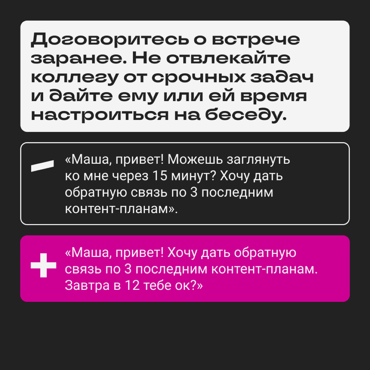 Как давать фидбэк так, чтобы никому не хотелось уволиться | Сетка — социальная сеть от hh.ru