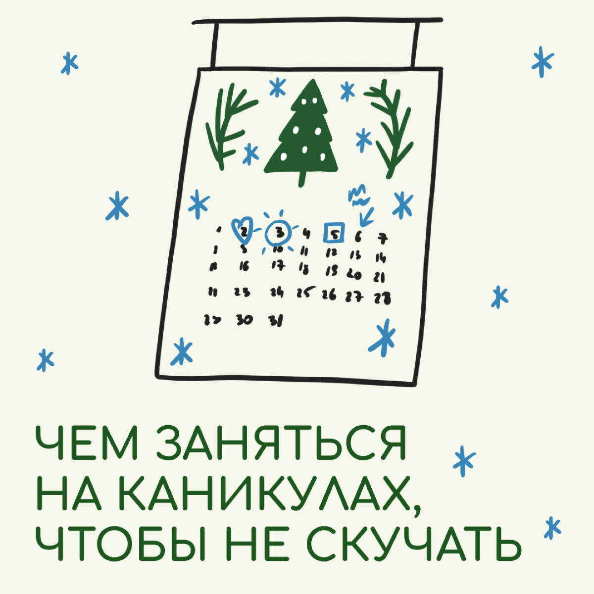 Если вы еще не придумали, чем заняться в чужой стране, ловите 5 идей для первых выходных 2024 года. | Сетка — социальная сеть от hh.ru