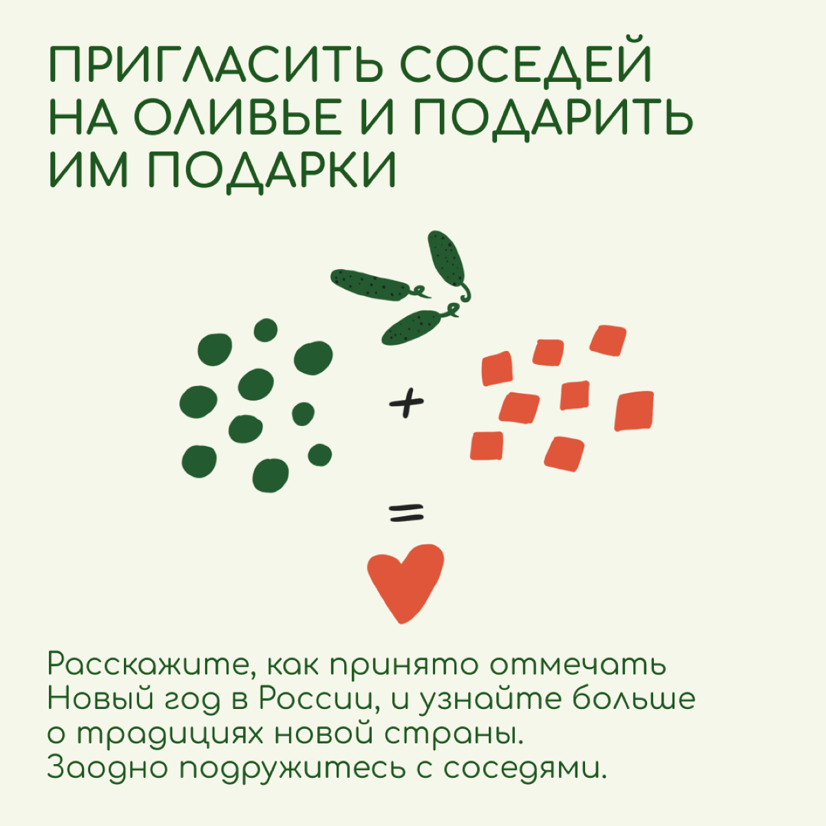 Если вы еще не придумали, чем заняться в чужой стране, ловите 5 идей для первых выходных 2024 года. | Сетка — социальная сеть от hh.ru