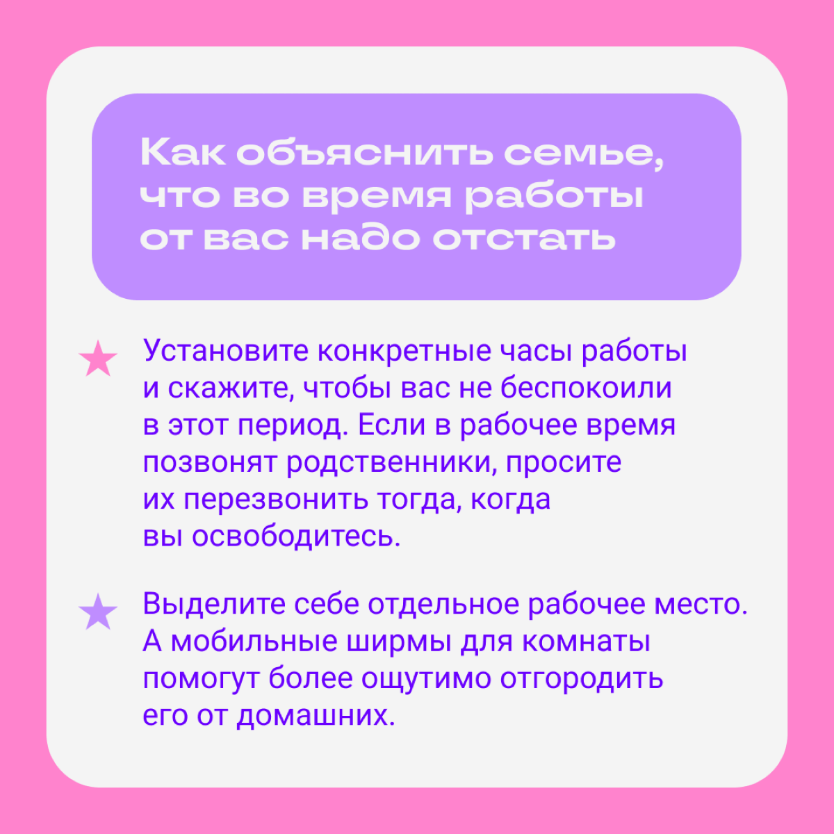 Трудности на удаленке:
Ожидание: мало заказов, постоянно болит спина, хочется прокрастинировать | Сетка — социальная сеть от hh.ru