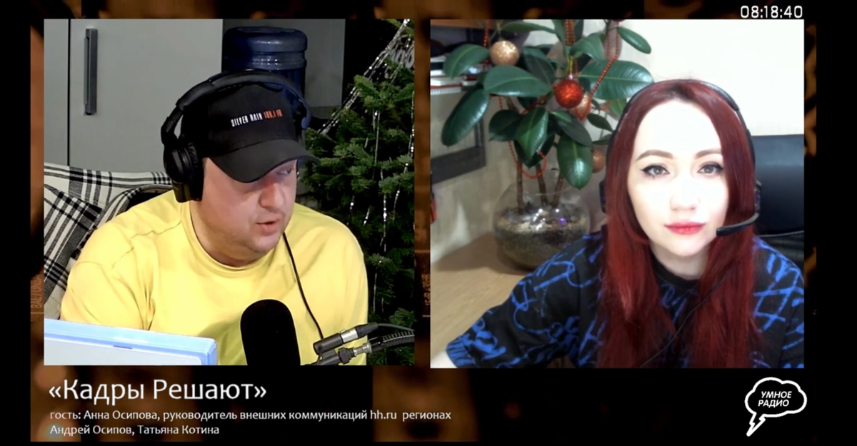 Делюсь записью очередного эфира на радио «Серебряный дождь» - говорили о самых востребованных в 2023 году профессиях и не только 😉
https://dzen.ru/video/watch/6585b53e39c6e24c8bd89266?shareto=link | Сетка — социальная сеть от hh.ru