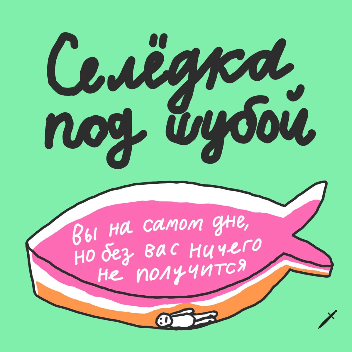 Выберите свой любимый новогодний салат, который характеризует ваш стиль работы. | Сетка — социальная сеть от hh.ru