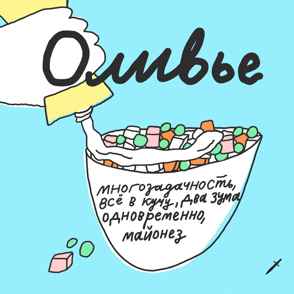 Выберите свой любимый новогодний салат, который характеризует ваш стиль работы. | Сетка — социальная сеть от hh.ru