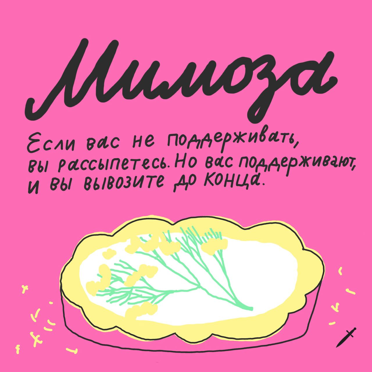 Выберите свой любимый новогодний салат, который характеризует ваш стиль работы. | Сетка — социальная сеть от hh.ru