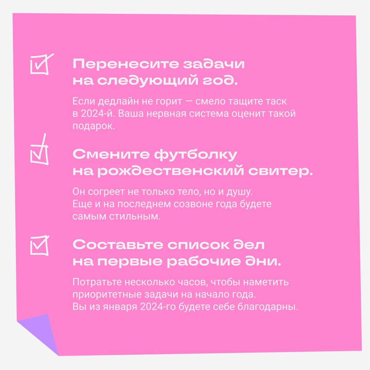 Сугробы, гирлянды, запах мандаринов и весь этот джингл белз уже рядом. Рассказываем, как красиво подготовиться к зимним праздникам. | Сетка — социальная сеть от hh.ru