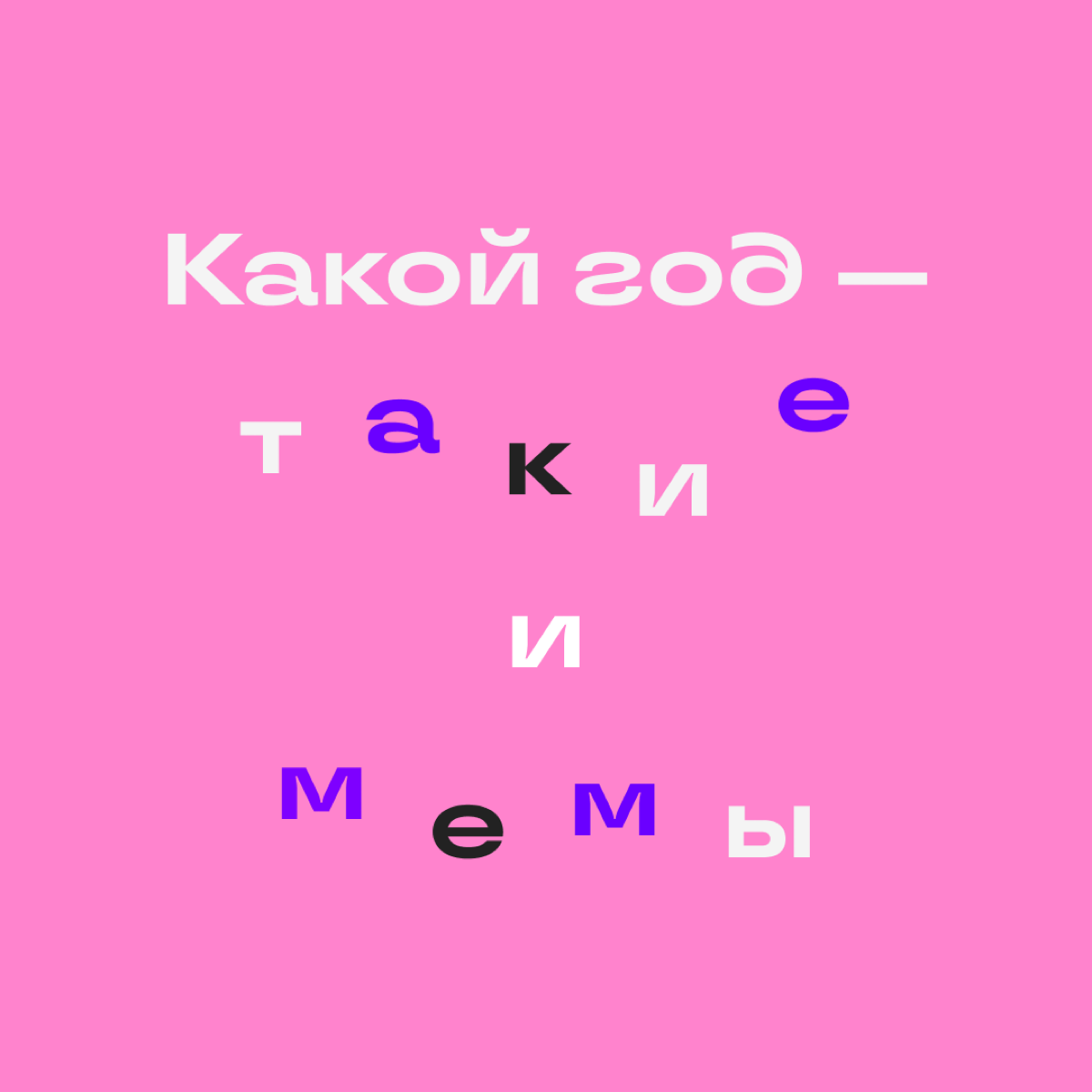 Британские ученые выяснили, что пять минут просмотра мемов в день продлевают жизнь, улучшают карму и чистят ауру | Сетка — социальная сеть от hh.ru