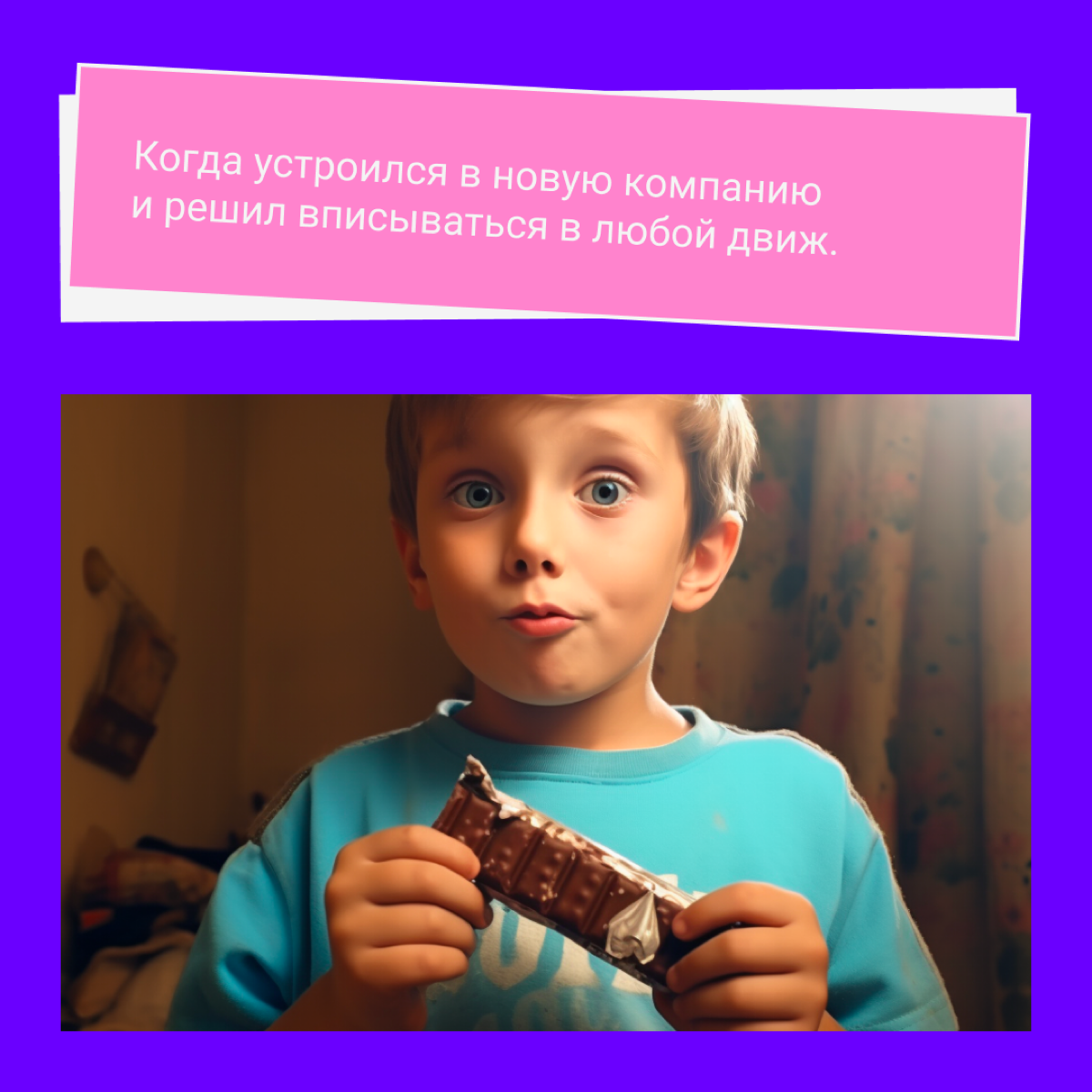 Британские ученые выяснили, что пять минут просмотра мемов в день продлевают жизнь, улучшают карму и чистят ауру | Сетка — социальная сеть от hh.ru