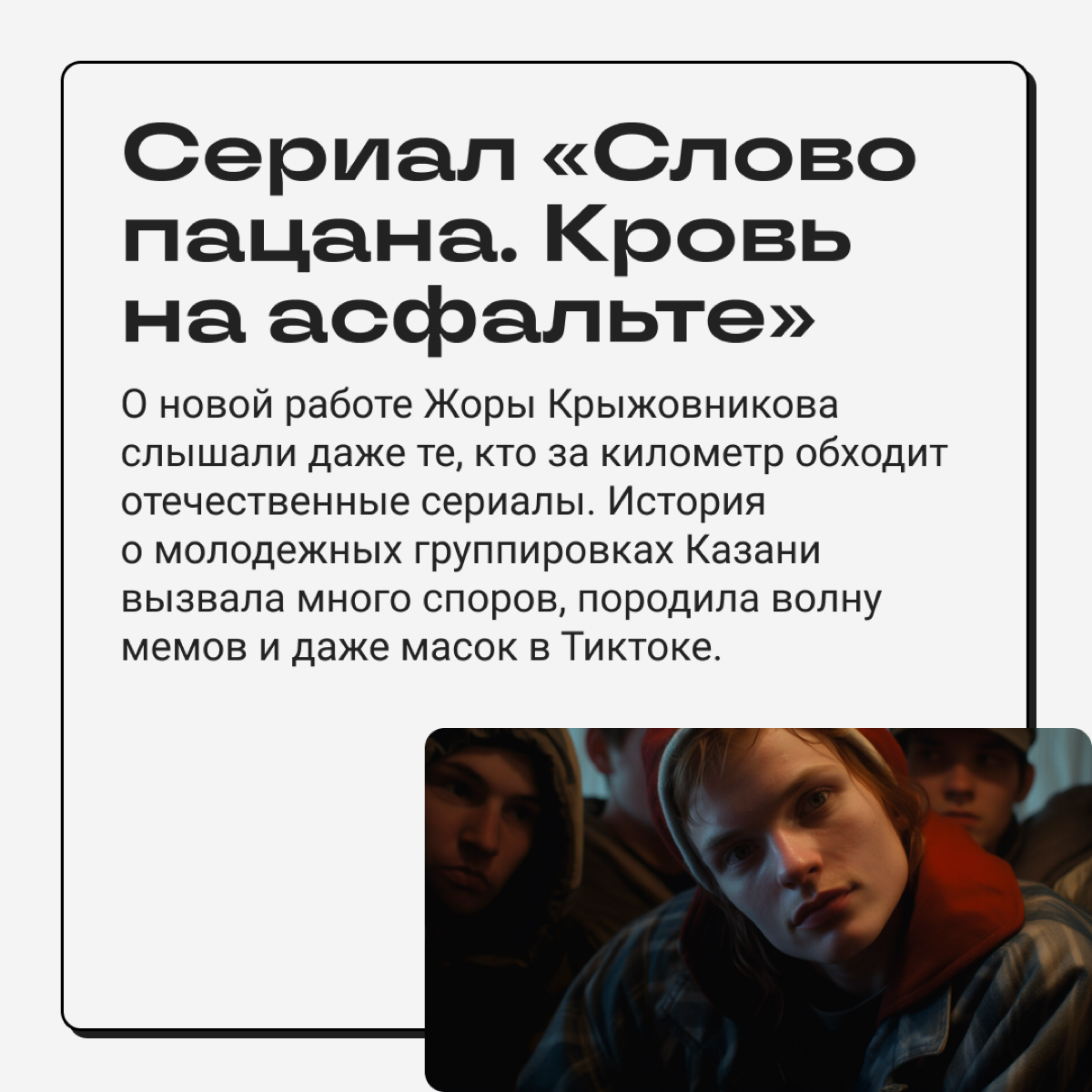 Пока все подводят итоги года, мы вспомнили события, о которых говорили за последние 365 дней. А что запомнилось вам? | Сетка — социальная сеть от hh.ru