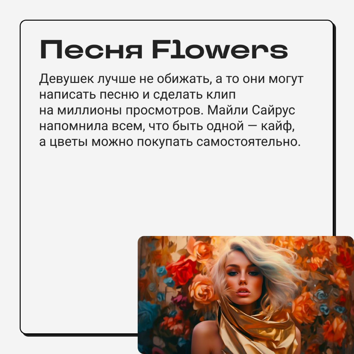 Пока все подводят итоги года, мы вспомнили события, о которых говорили за последние 365 дней. А что запомнилось вам? | Сетка — социальная сеть от hh.ru