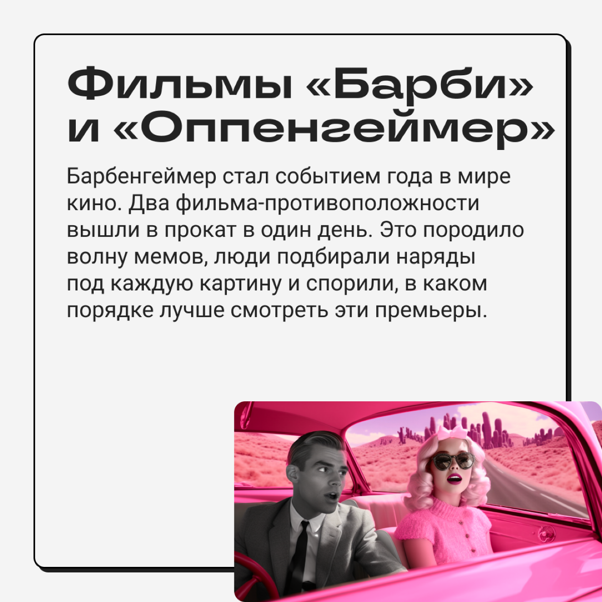 Пока все подводят итоги года, мы вспомнили события, о которых говорили за последние 365 дней. А что запомнилось вам? | Сетка — социальная сеть от hh.ru