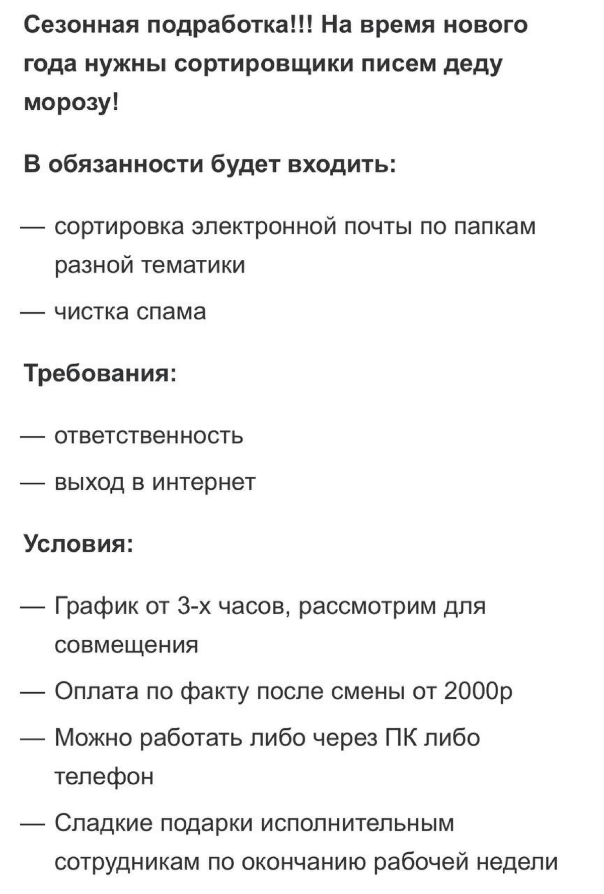 Еще можно успеть 🎊🥳 | Сетка — социальная сеть от hh.ru