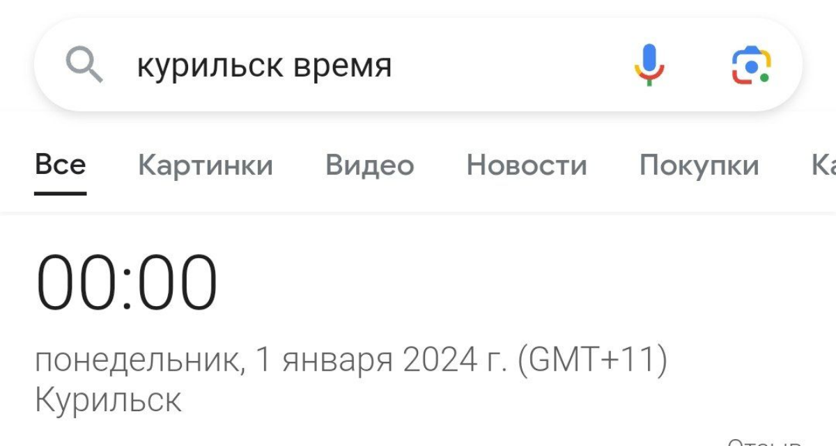 С новым годом по-Курильски! :) | Сетка — социальная сеть от hh.ru