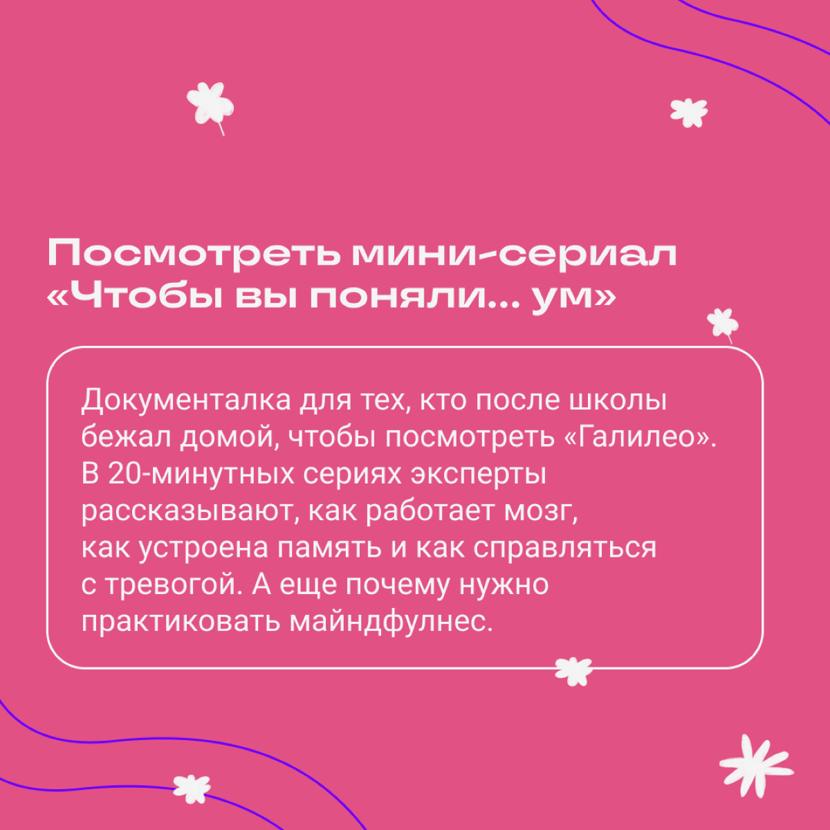 Когда оливье заветрился, а каникулы еще не закончились, можно попробовать заняться чем-то полезным. Рассказываем, что можно узнать за январские, чтобы в начале года поразить всех коллег. | Сетка — социальная сеть от hh.ru