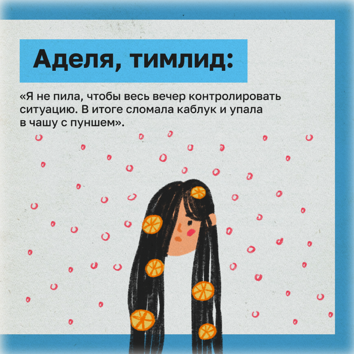 Новогодний корпоратив — это ежегодный праздник имени будущих вьетнамских флешбэков. Вспомнили свои самые постыдные истории. | Сетка — социальная сеть от hh.ru