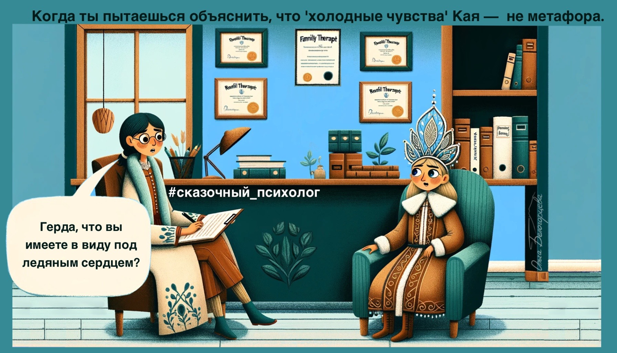«А что, если бы существовали сказочные психологи?» - подумала я и наваяла несколько сцен из практики сказочного психолога с помощью искусственного интеллекта.
Отправляй коллеге посмеяться!) | Сетка — социальная сеть от hh.ru