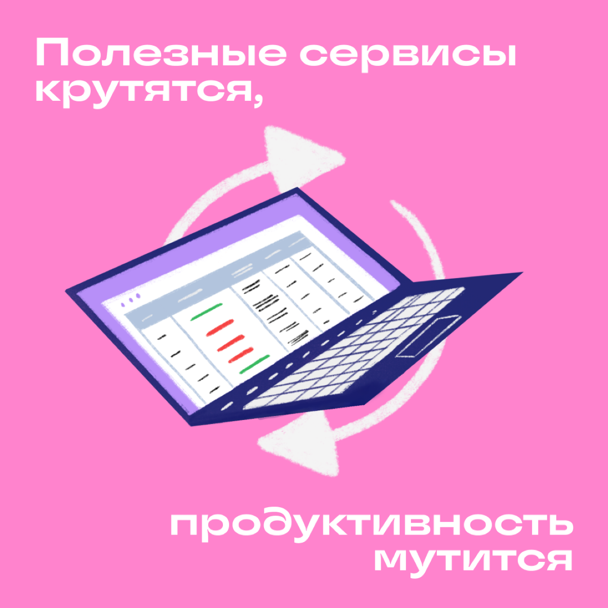Рассказываем, какие ресурсы помогут бодро ворваться в рабочий ритм без вреда для менталки.
👉🏼 Notion. Поможет организовать не только рабочие задачи, но и жизнь в целом | Сетка — социальная сеть от hh.ru
