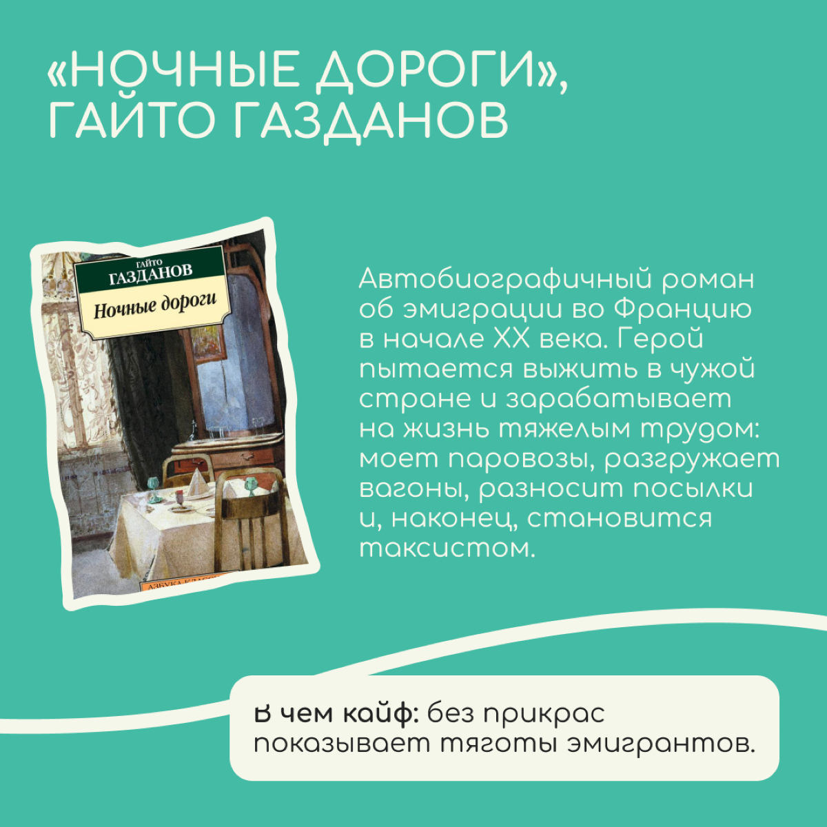 Если сейчас вам тяжело в новой стране, есть хорошая новость: подобный опыт уже кто-то пережил и написал об этом книгу. Мы нашли шесть, из которых релоканты могут извлечь для себя пользу | Сетка — социальная сеть от hh.ru