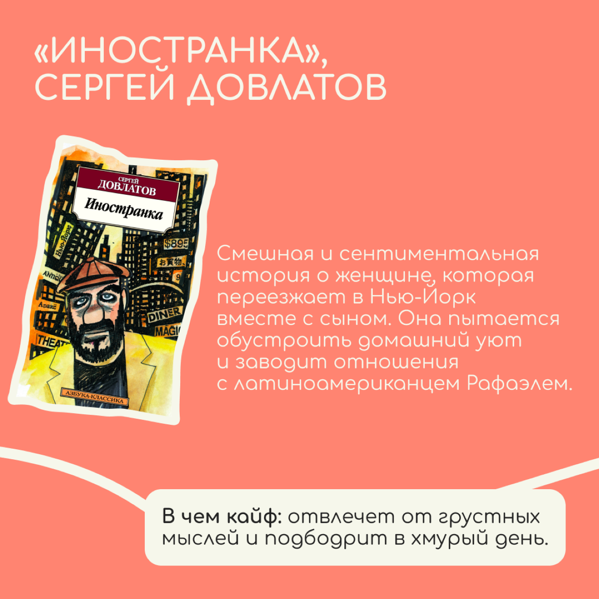 Если сейчас вам тяжело в новой стране, есть хорошая новость: подобный опыт уже кто-то пережил и написал об этом книгу. Мы нашли шесть, из которых релоканты могут извлечь для себя пользу | Сетка — социальная сеть от hh.ru