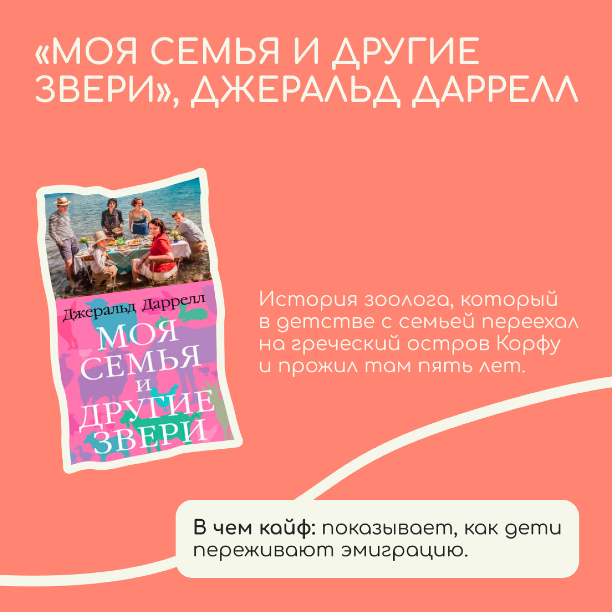Если сейчас вам тяжело в новой стране, есть хорошая новость: подобный опыт уже кто-то пережил и написал об этом книгу. Мы нашли шесть, из которых релоканты могут извлечь для себя пользу | Сетка — социальная сеть от hh.ru