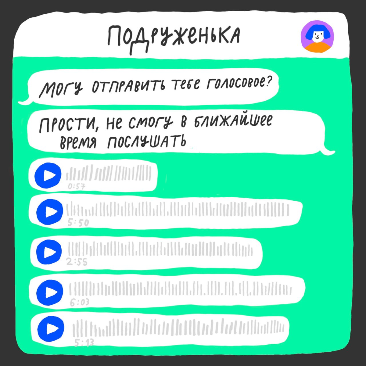 🗡 Наша эсэмэмщица мечтает больше никогда не получать такие сообщения и перестать общаться с бывшими (по возможности). 
А что бы вы добавили в этот список? Делитесь в комментариях. | Сетка — социальная сеть от hh.ru
