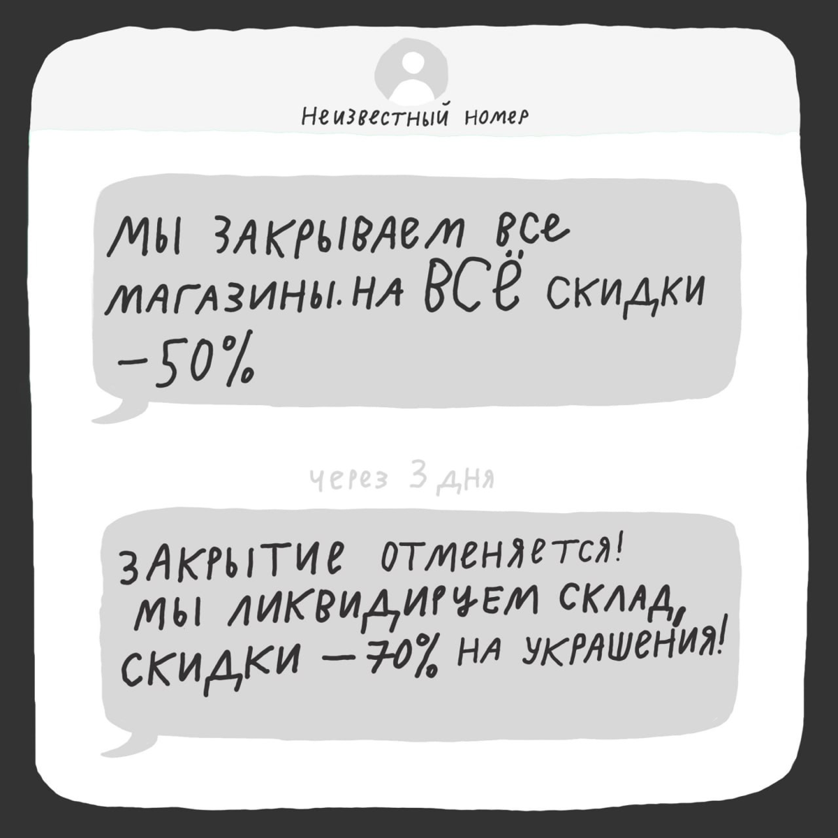 🗡 Наша эсэмэмщица мечтает больше никогда не получать такие сообщения и перестать общаться с бывшими (по возможности). 
А что бы вы добавили в этот список? Делитесь в комментариях. | Сетка — социальная сеть от hh.ru