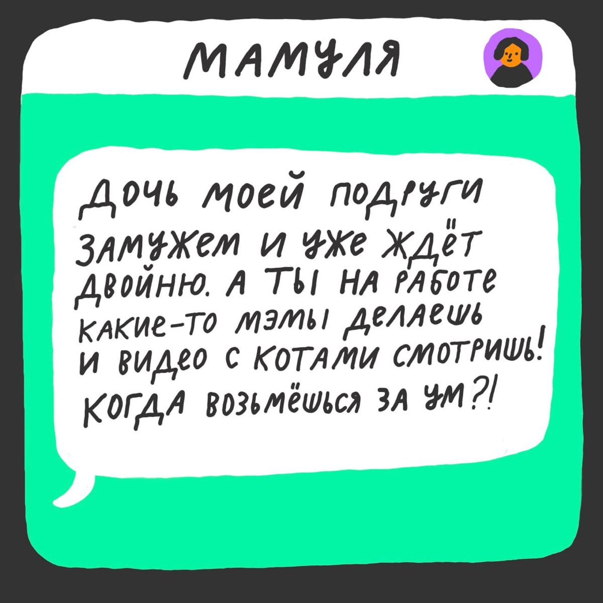 🗡 Наша эсэмэмщица мечтает больше никогда не получать такие сообщения и перестать общаться с бывшими (по возможности). 
А что бы вы добавили в этот список? Делитесь в комментариях. | Сетка — социальная сеть от hh.ru