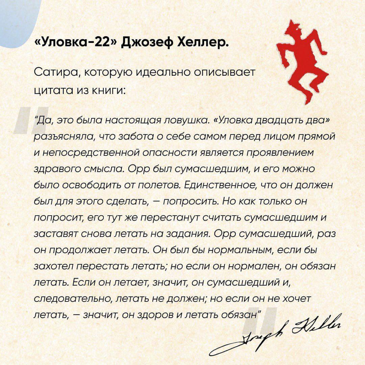 Лучшие книги говорят тебе то, что ты уже сам знаешь" | Сетка — социальная сеть от hh.ru