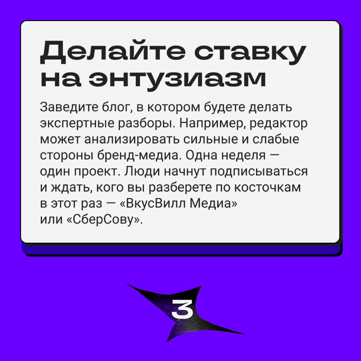 Как стать узнаваемым в диджитал-тусовке | Сетка — социальная сеть от hh.ru