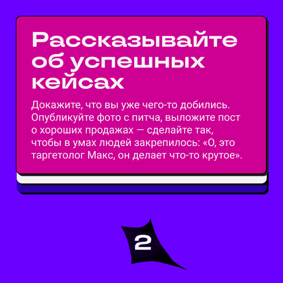 Как стать узнаваемым в диджитал-тусовке | Сетка — социальная сеть от hh.ru