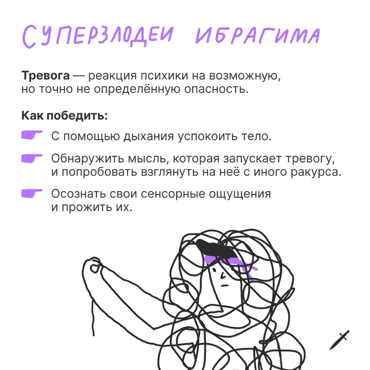 🗡️ Ибрагим не герой, а обычный человек. Он справился, и вы тоже сможете. | Сетка — социальная сеть от hh.ru