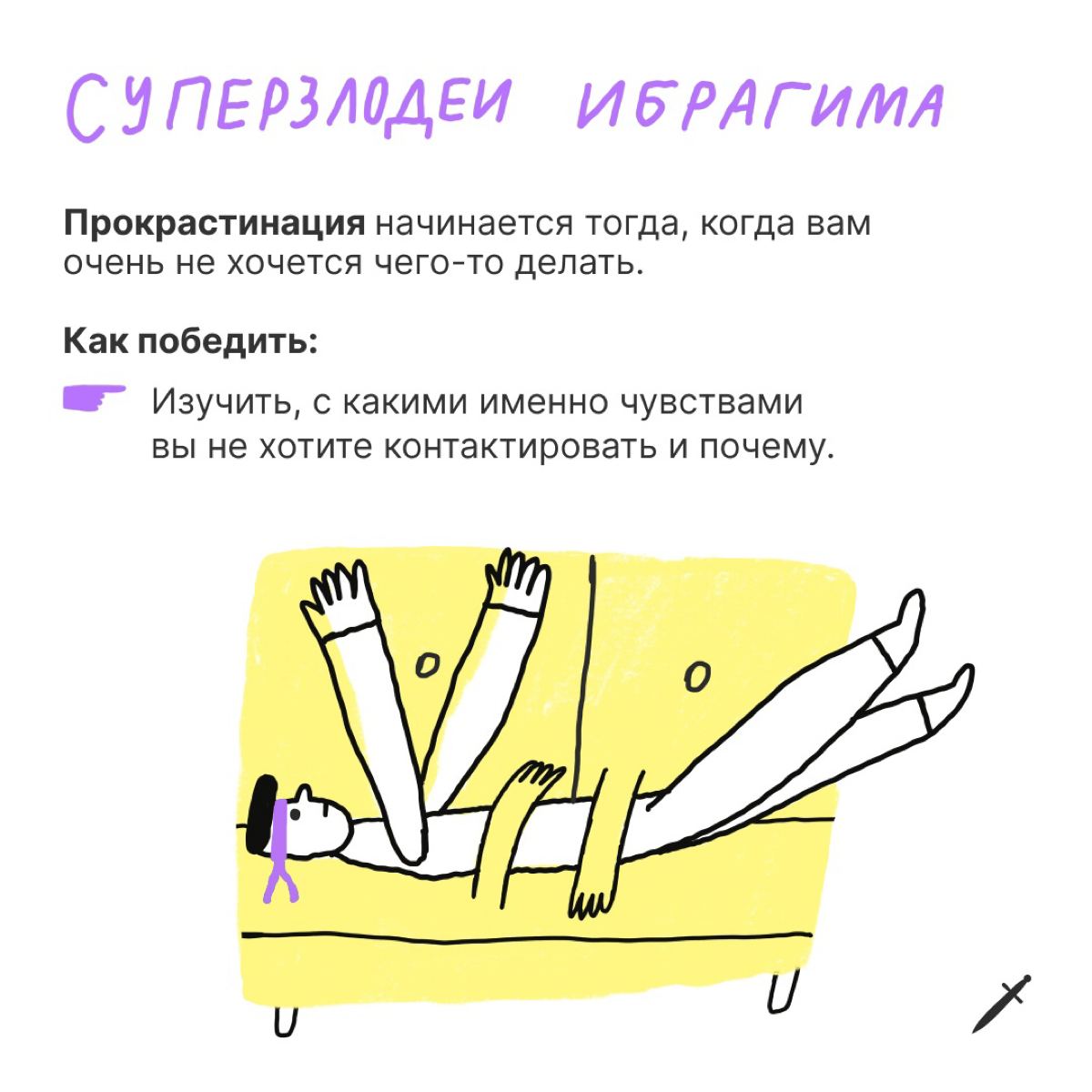 🗡️ Ибрагим не герой, а обычный человек. Он справился, и вы тоже сможете. | Сетка — социальная сеть от hh.ru