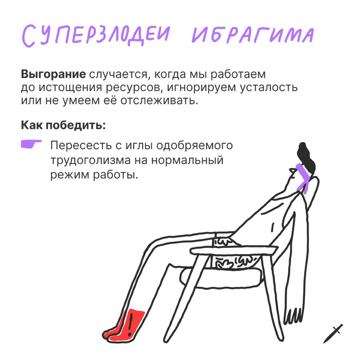 🗡️ Ибрагим не герой, а обычный человек. Он справился, и вы тоже сможете. | Сетка — социальная сеть от hh.ru