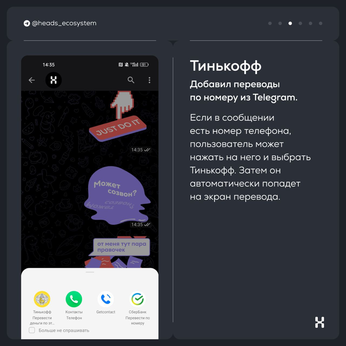 Новости цифровых экосистем | Сетка — социальная сеть от hh.ru