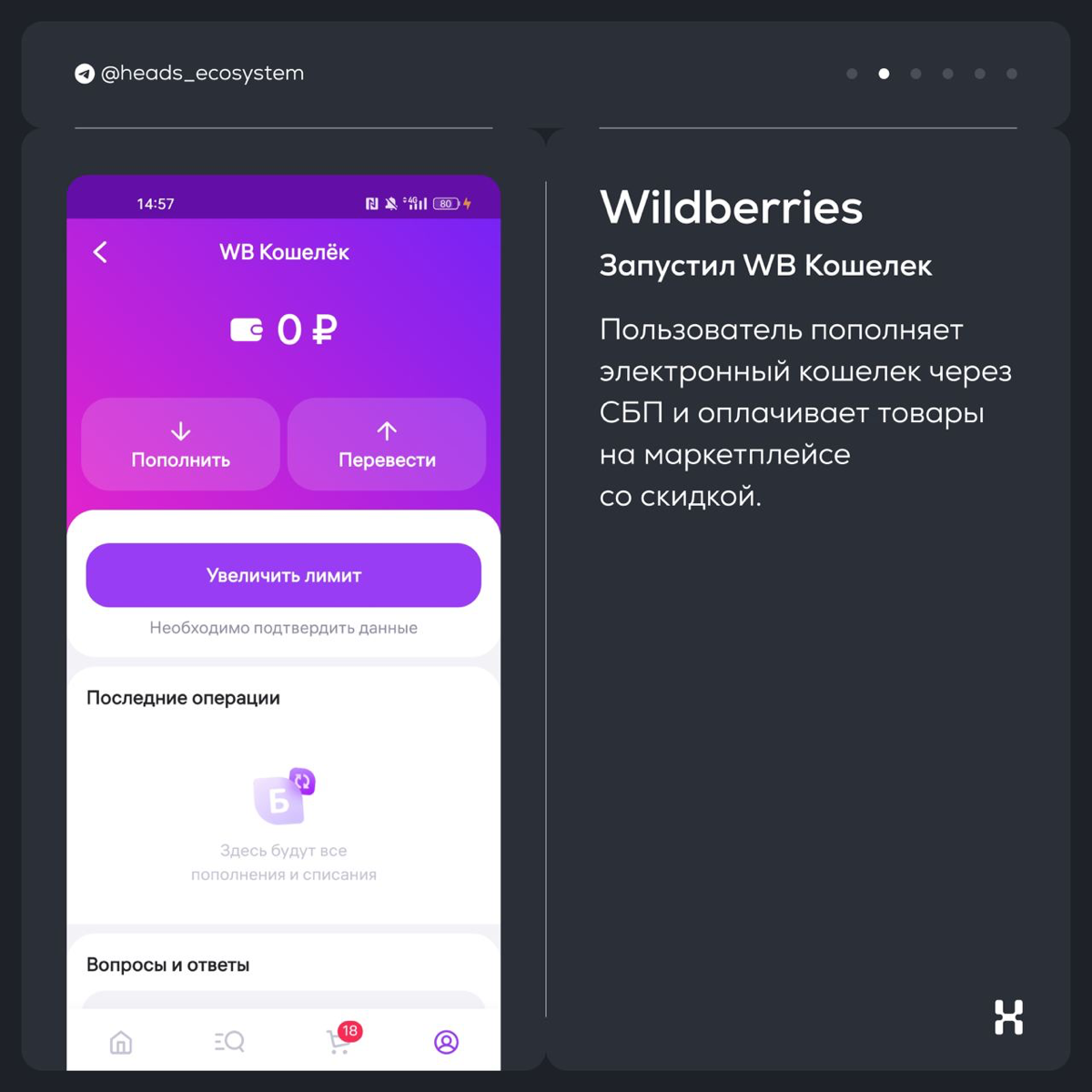 Новости цифровых экосистем | Сетка — социальная сеть от hh.ru
