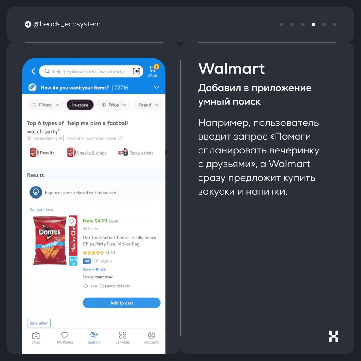 Новости цифровых экосистем | Сетка — социальная сеть от hh.ru